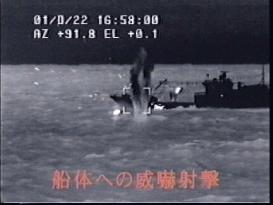 Coast boat Mizuki fires shots at suspected ship